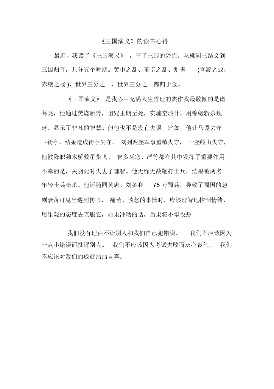 三国战记官方论坛_三国战记论坛_三国战记手游论坛