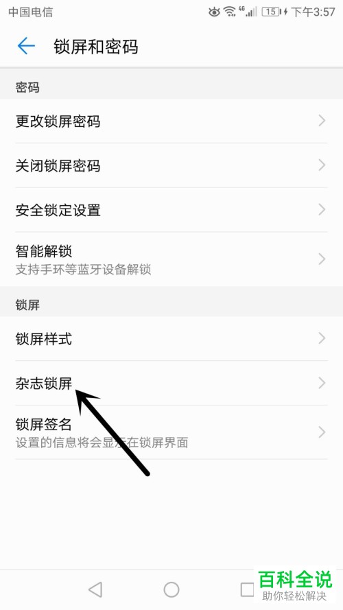 隐私无忧！一键锁屏app，让你安心保护个人信息