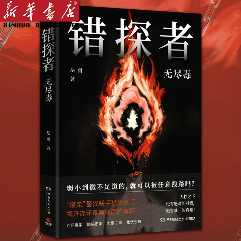 醉花间古诗_醉花间_罪花