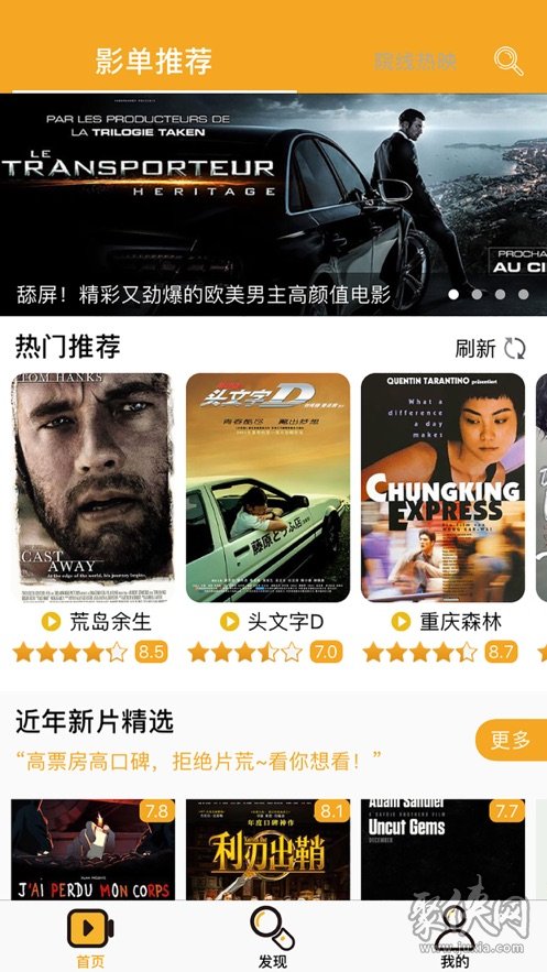 影视软件大推荐，满足你的观影需求