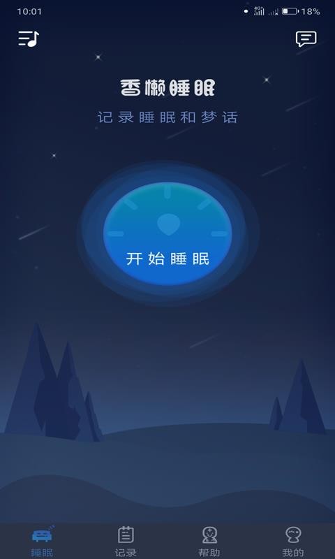 夜间禁用软件app大全_夜间禁用软件app大全_夜间禁用软件app大全