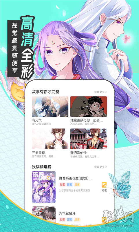 升级漫画下拉式六漫画_升级漫画免费阅读下拉式6漫画_我独自升级漫画完整版免费下拉式