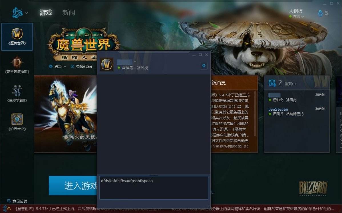 暴雪战网手机客户端_暴雪战网怎么用手机号登录_暴雪战网手机登录