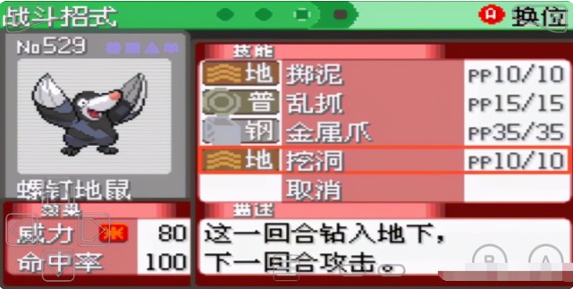 龙头地鼠配招_龙头地鼠性格配招_龙头地鼠