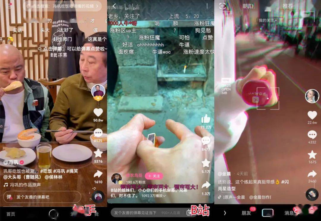 快手弹幕怎么打开_弹幕快手打开还是关闭_快手弹幕看不见