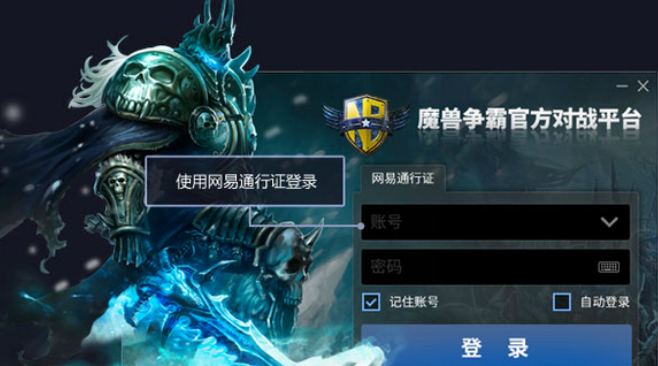 魔兽对战平台换成什么平台了_魔兽对战平台怎么切换版本_魔兽对战平台怎么改名