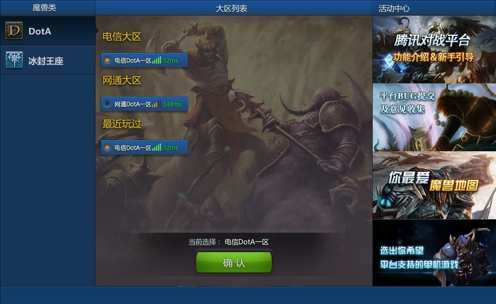 魔兽对战平台怎么改名_魔兽对战平台换成什么平台了_魔兽对战平台怎么切换版本