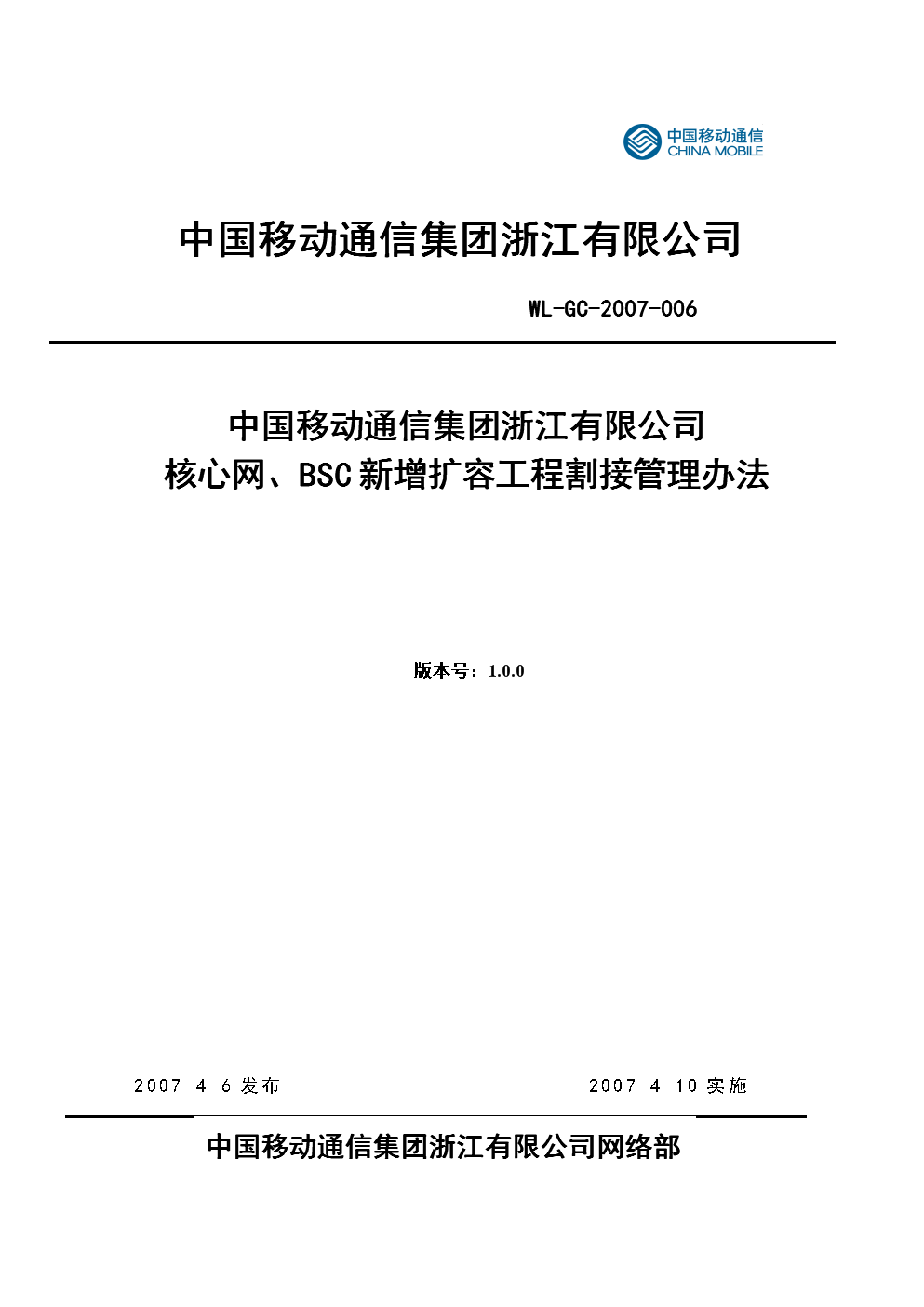 江西移动_江西移动套餐价格表2023_江西移动10086