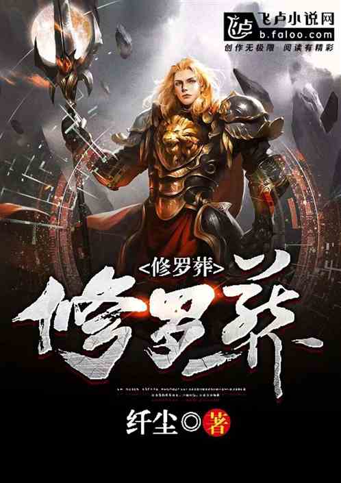 血影修罗游戏_修罗的游戏_取个游戏修罗角色名字