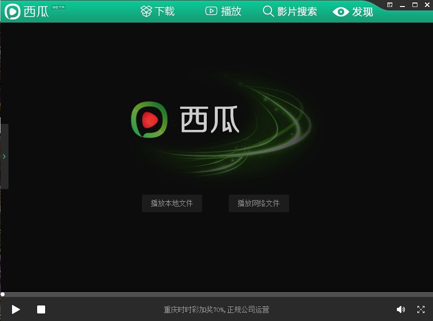 西瓜浏览器官方版_西瓜浏览器_西瓜浏览器客户端