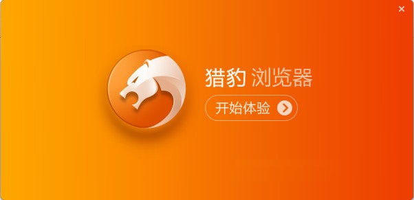 猎豹浏览器手机版_猎豹浏览器版手机怎么下载_猎豹浏览器版手机下载