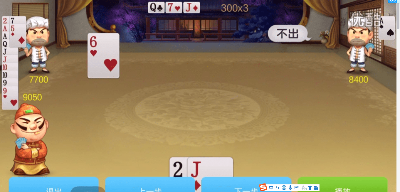 地主桌游规则_地主游戏规则_小游戏 斗地主