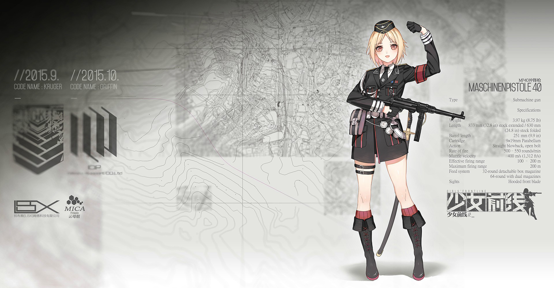 少女前线之我是特种兵_少女前线特种作战报告书_少女前线特种部队怎么获得