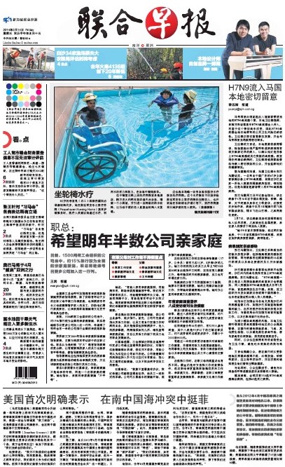 新加坡联合早报手机中文版_下载新加坡联合早报_新加坡联合早报手机版官网
