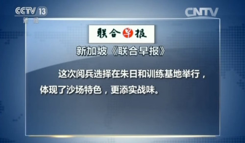 下载新加坡联合早报_新加坡联合早报手机中文版_新加坡联合早报手机版官网