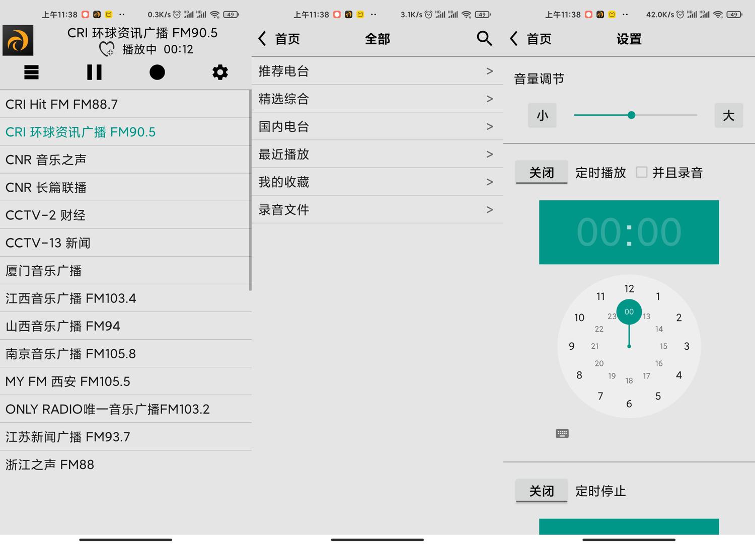 龙卷风收音机_龙卷风收音机app下载_龙卷风收音机4.6