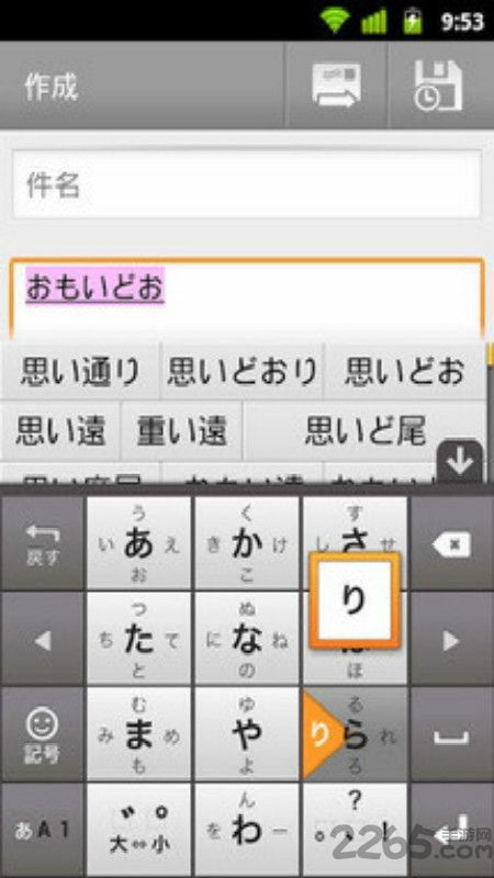 日文输入法安卓版_日文输入法_日文输入法怎么打