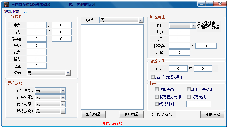 三国群英传游戏修改器_三国群英修改器怎么用_三国群英传7修改器