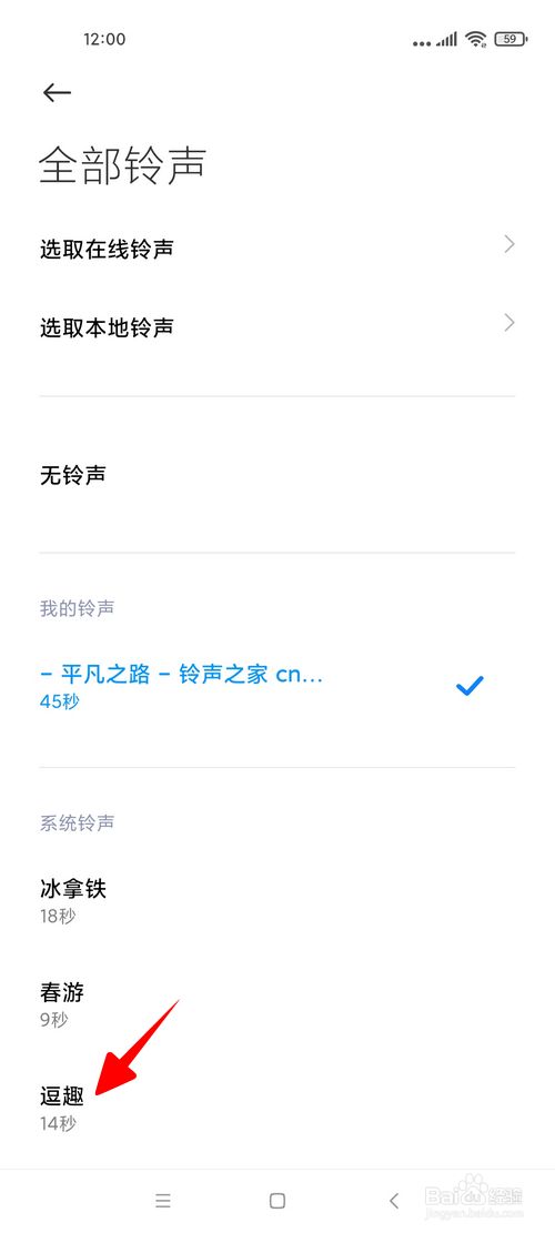 铃声小米怎么设置_铃声小米电子版_小米铃声