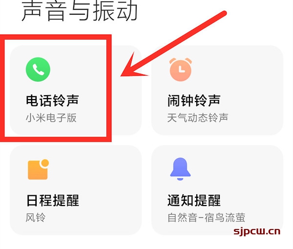 铃声小米怎么设置_铃声小米电子版_小米铃声