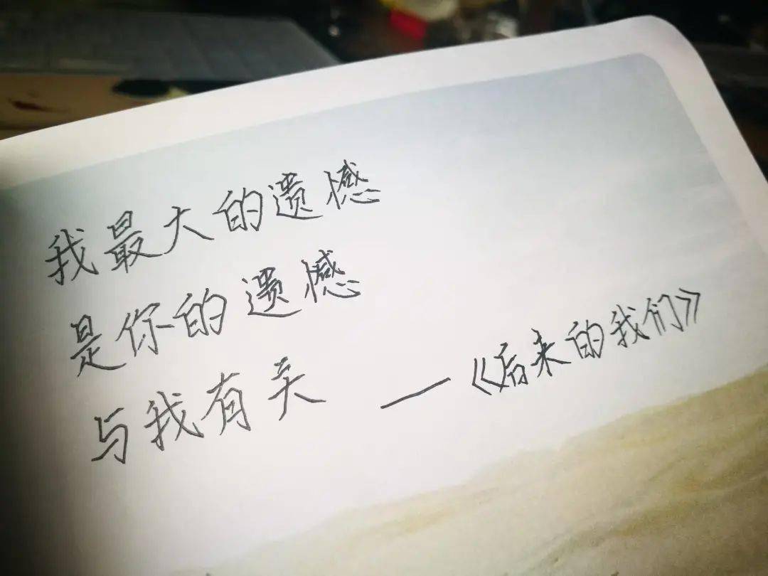 来得及抱歉身边没说过的话_来得及抱歉身边没说话的句子_没来得及说抱歉你已经不在身边