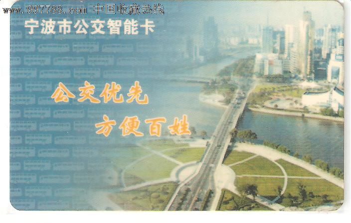 宁波市民卡服务中心_宁波市民卡坐地铁有优惠吗_宁波市民卡