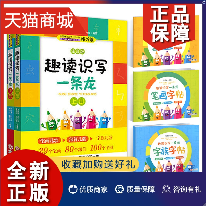 帮识字方法_帮识字帮帮识字_帮帮识字