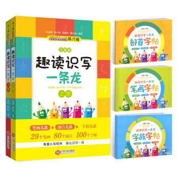 帮帮识字_帮识字帮帮识字_帮识字方法
