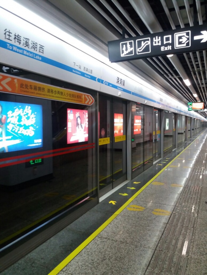 长沙地铁app，出行变得便捷智慧