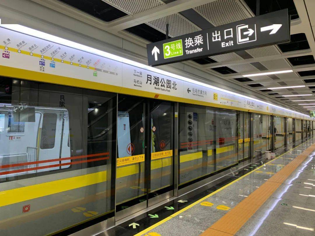 长沙地铁app_长沙地铁app下载安装_长沙地铁app下载
