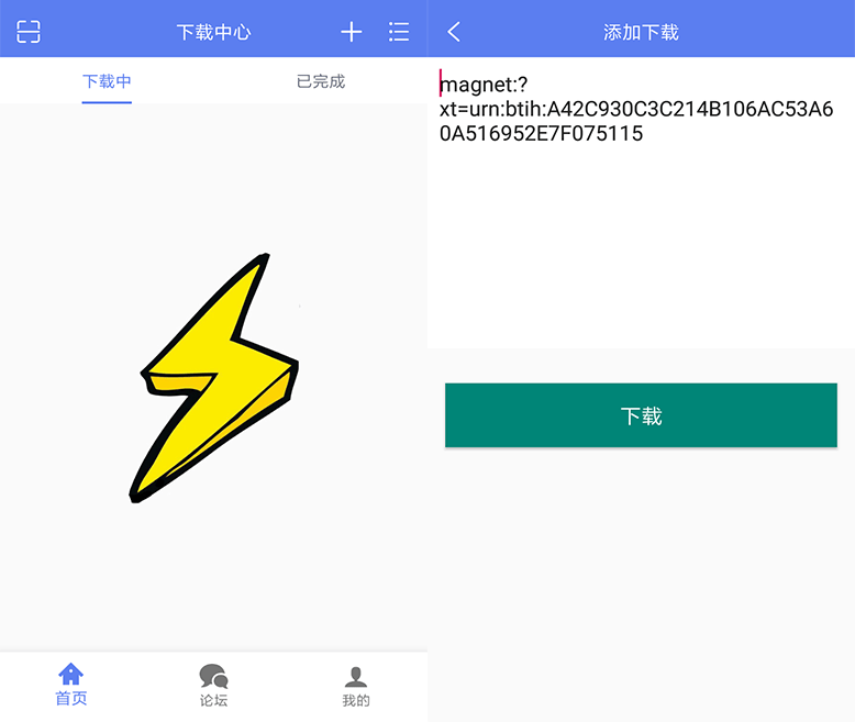 电驴手机：无极限下载新体验