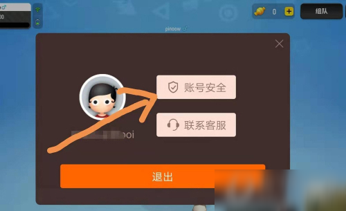 香肠派对不用实名认证版下载_香肠派对实名注册大全_香肠派对免费实名
