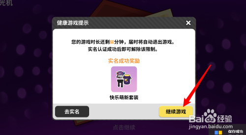 香肠派对不用实名认证版下载_香肠派对实名注册大全_香肠派对免费实名