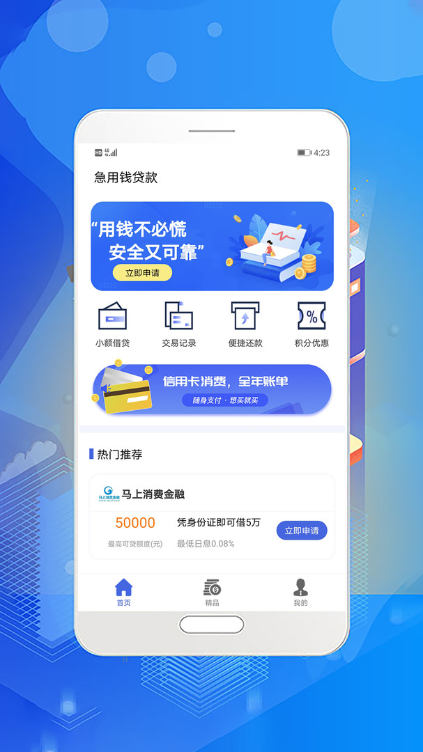 贷享金app下载_贷享金客服电话号码是多少_贷享金贷款