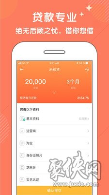 贷享金app下载_贷享金客服电话号码是多少_贷享金贷款