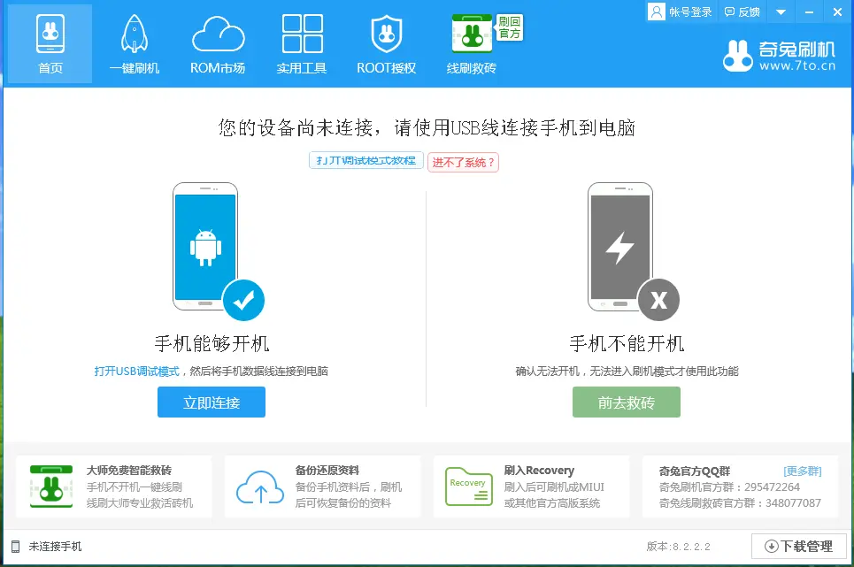 百度root下载_百度root_百度root软件下载