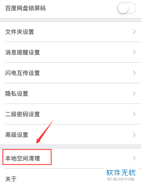 百度root软件下载_百度root下载_百度root