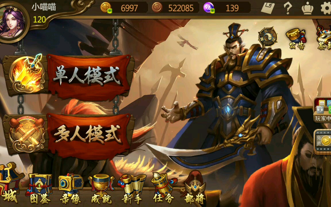 三国杀周年是哪一天_三国杀三周年下载_三国杀十周年下载