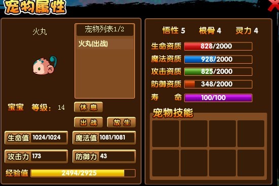 造梦西游3宠物技能_宠物刷技能造梦西游_西游宠物造梦技能怎么学
