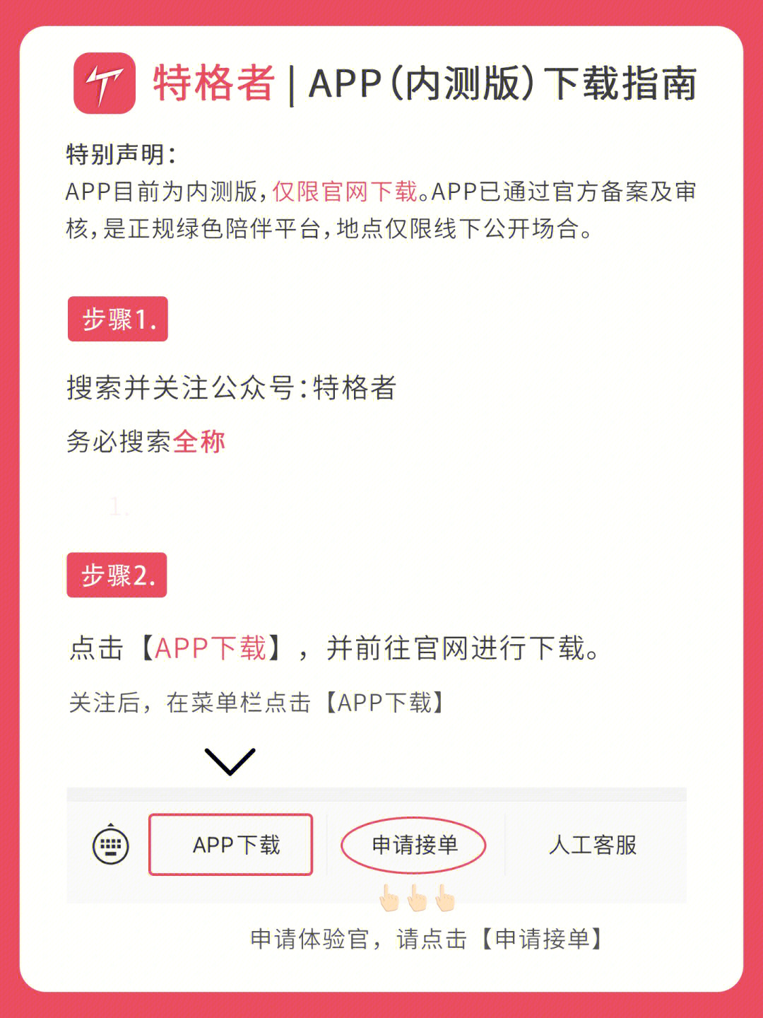 关遇测试服_测试服光遇官网_光遇测试服下载官网