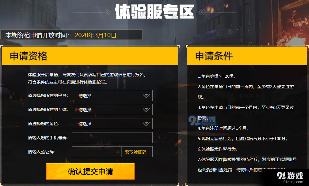 关遇测试服_光遇测试服下载官网_测试服光遇官网