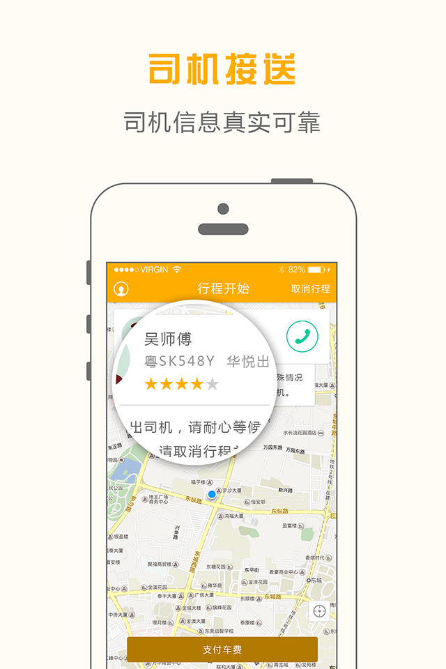 嘀嘀打车软件_打车嘀嘀软件好用吗_打车滴滴软件
