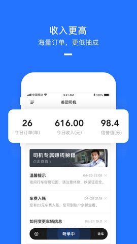 嘀嘀打车软件_打车滴滴软件_打车嘀嘀软件好用吗