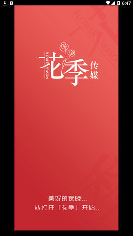 糖猫app下载官方安装_花季传媒app下载安装_绿坝花季护航下载