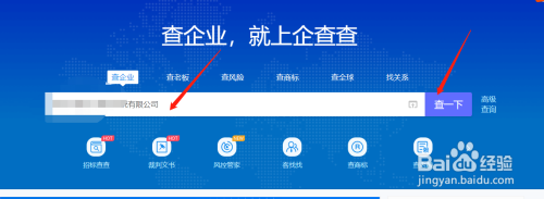 国家企业信用系统查询官网入口_国家信用企业平台_国家企业信用信息查询系统官网