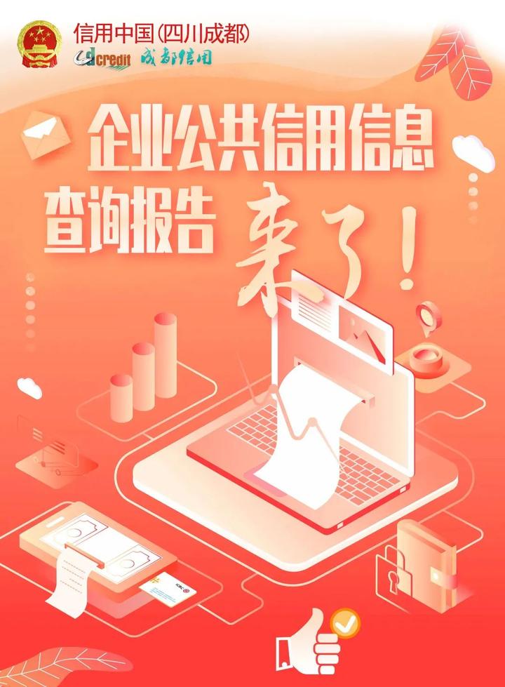 国家信用企业平台_国家企业信用信息查询系统官网_国家企业信用系统查询官网入口