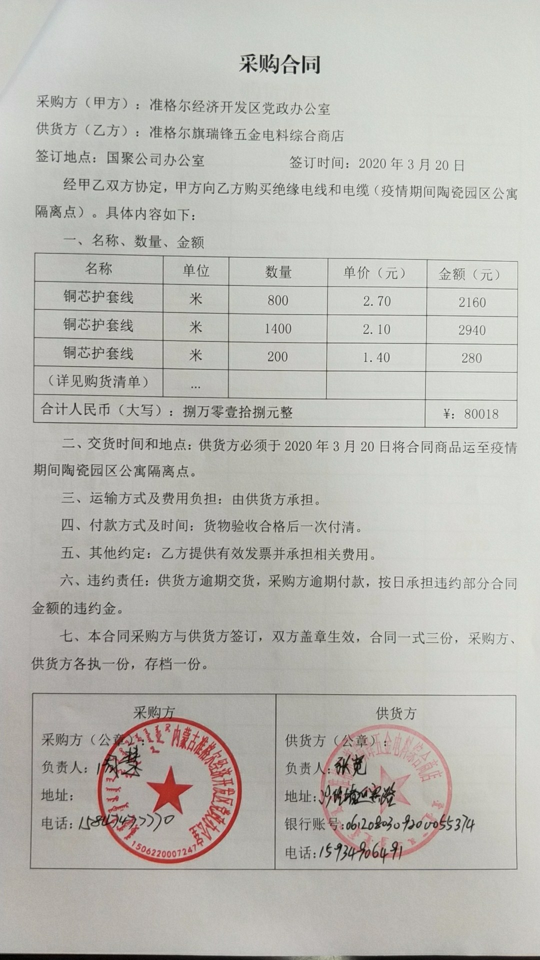 政采云手机版_政采云app_政采云官网