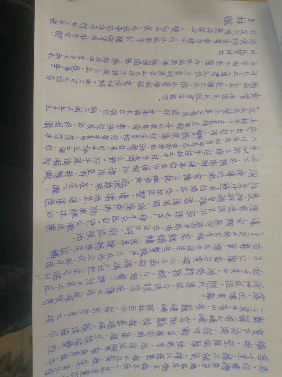 男友为我抄上林赋说明什么_男友为我抄上林赋说明什么_男友为我抄上林赋说明什么