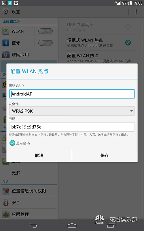 安卓查看wi-fi密码_安卓密码查看工具_安卓wifi密码查看
