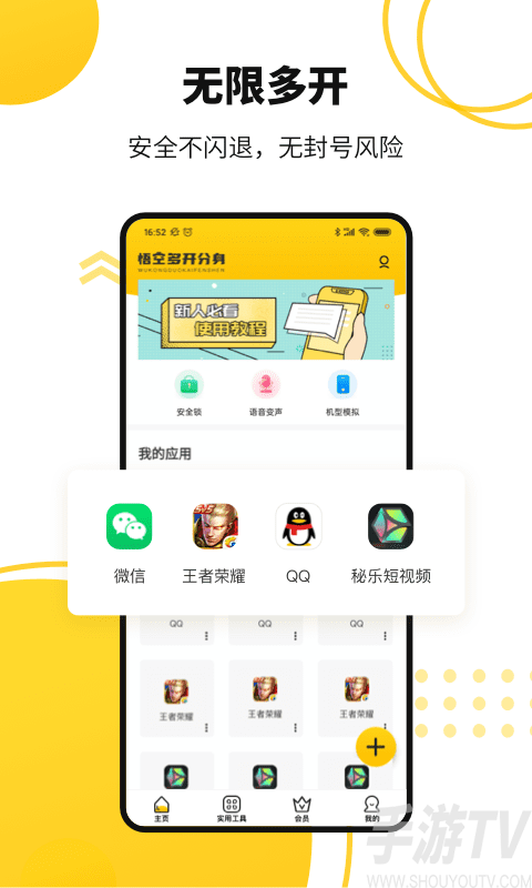 手机分身软件免费下载_分身免费版下载安装_分身免费版下载
